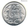 Люксембург 25 сантимов 1970