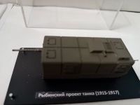 Рыбинский прототип танка