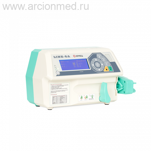 Дозатор медицинский для внутривенного вливания Армед LINZ-8A