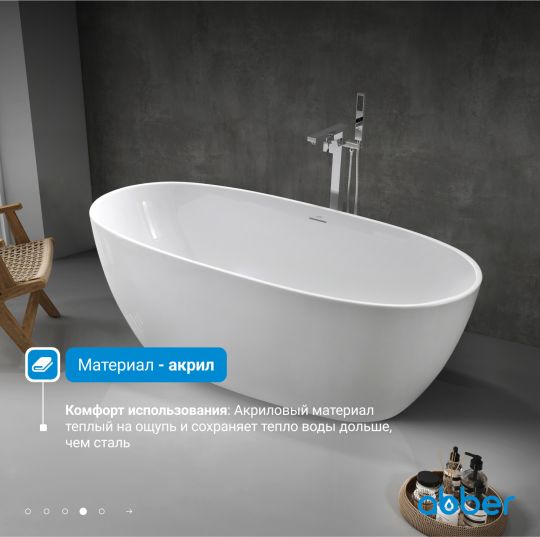 Акриловая ванна ABBER AB9265-1.7 белая схема 6