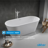 Акриловая ванна ABBER AB9268-1.7 белая схема 6