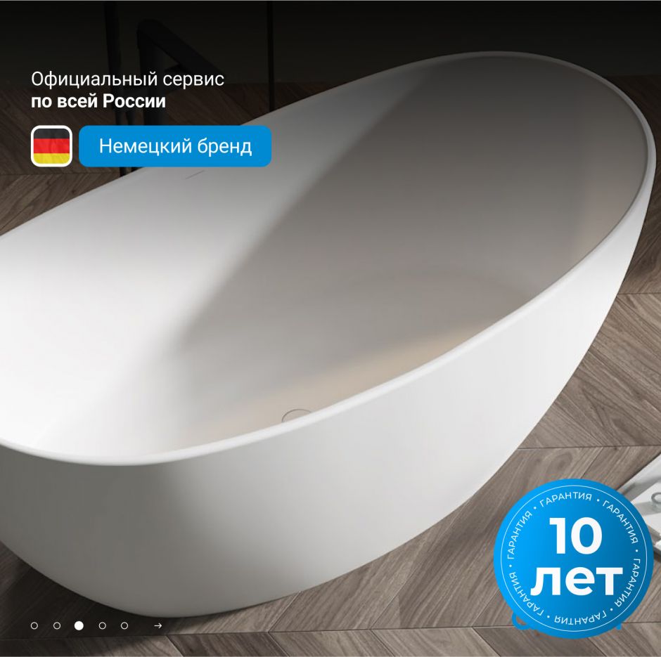 Ванна из искусственного камня ABBER Stein AS9615-1.8 белая матовая ФОТО