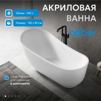 Акриловая ванна ABBER AB9288 белая схема 3