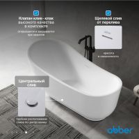 Акриловая ванна ABBER AB9288 белая схема 8