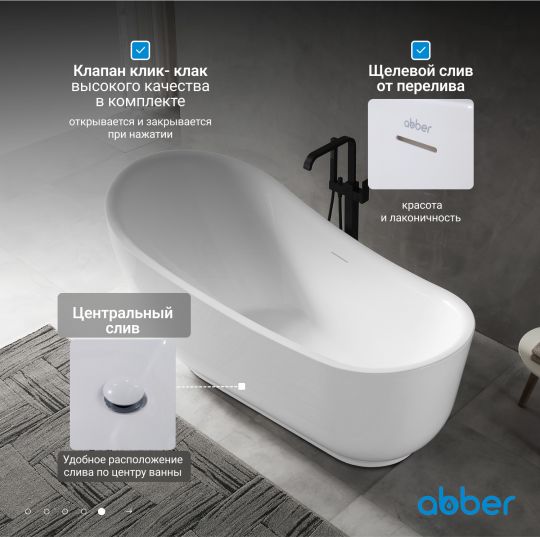 Акриловая ванна ABBER AB9288 белая схема 8