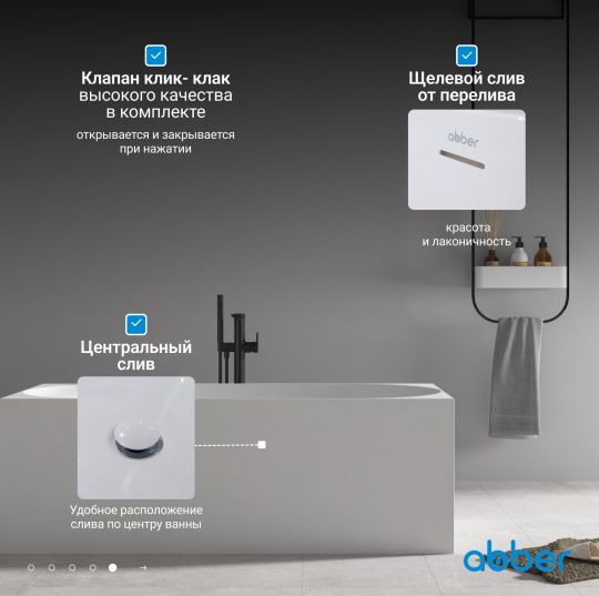 Акриловая ванна ABBER AB9281 белая схема 8