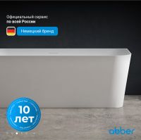 Акриловая ванна ABBER AB9331-1.6 R белая схема 5 Акриловая ванна ABBER AB9331-1.6 R белая схема 5