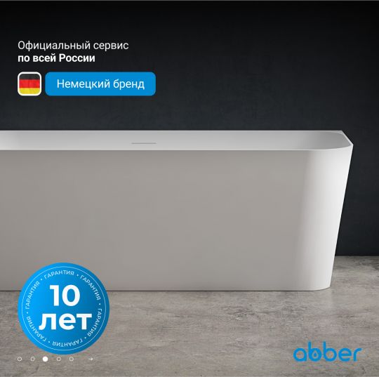 Акриловая ванна ABBER AB9331-1.6 R белая схема 5 Акриловая ванна ABBER AB9331-1.6 R белая схема 5