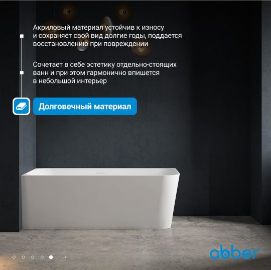 Акриловая ванна ABBER AB9331-1.6 R белая схема 7 Акриловая ванна ABBER AB9331-1.6 R белая схема 7