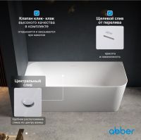 Акриловая ванна ABBER AB9331-1.6 R белая схема 8 Акриловая ванна ABBER AB9331-1.6 R белая схема 8