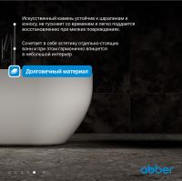 Ванна из искусственного камня ABBER Stein AS9613-1.6 белая матовая схема 7 Ванна из искусственного камня ABBER Stein AS9613-1.6 белая матовая схема 7