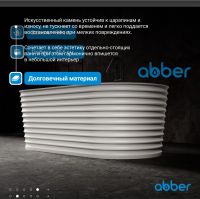 Ванна из искусственного камня ABBER Stein AS9650 белая матовая схема 7
