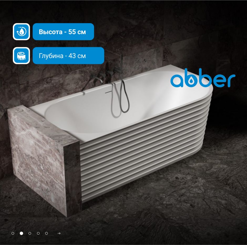 Ванна из искусственного камня ABBER Stein AS9651 L белая матовая ФОТО