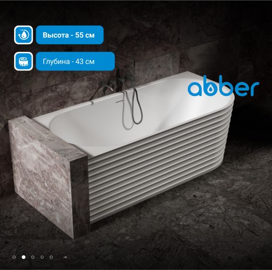 Ванна из искусственного камня ABBER Stein AS9651 L белая матовая схема 4 Ванна из искусственного камня ABBER Stein AS9651 L белая матовая схема 4
