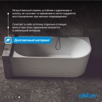 Ванна из искусственного камня ABBER Stein AS9651 L белая матовая схема 7 Ванна из искусственного камня ABBER Stein AS9651 L белая матовая схема 7