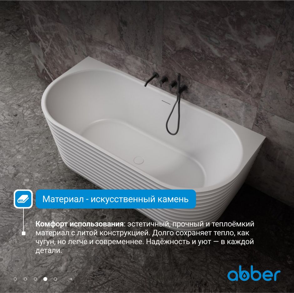 Ванна из искусственного камня ABBER Stein AS9652 белая матовая ФОТО