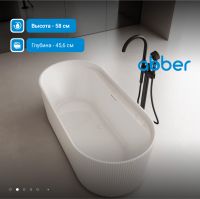 Акриловая ванна ABBER AB9444MW белая матовая схема 4