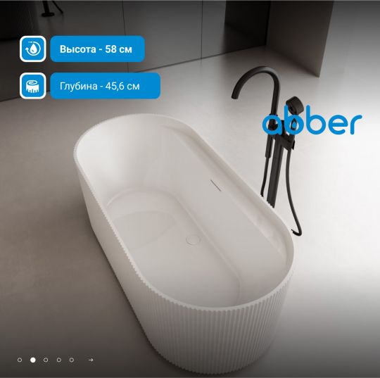 Акриловая ванна ABBER AB9444MW белая матовая схема 4