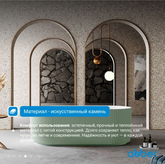 Ванна из искусственного камня ABBER Stein AS9601MCG зеленая матовая схема 6 Ванна из искусственного камня ABBER Stein AS9601MCG зеленая матовая схема 6