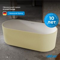 Ванна из искусственного камня ABBER Stein AS9601MS песочная матовая схема 5