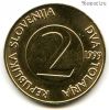 Словения 2 толара 1999
