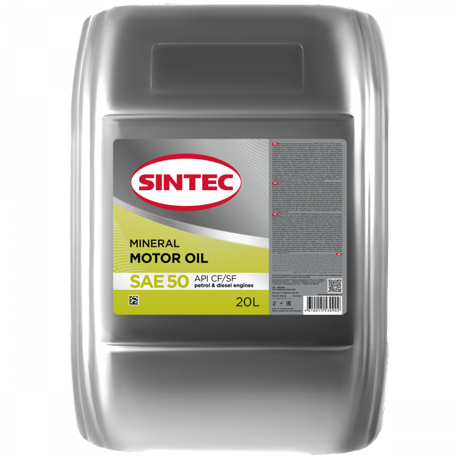 Sintec SAE 50 CF/SF, 20л