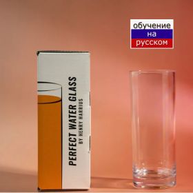 Идеальный стакан для воды Perfect Water Glass by Henry Harrius
