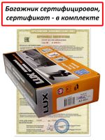 Багажник на крышу Audi A3 (хэтчбек, 2003-2012), Lux City (без выступов), с замком, серебристые крыловидные дуги