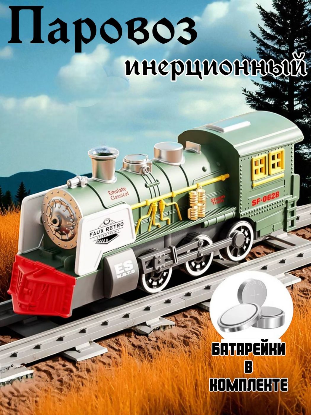 Паровоз ретро с инерционный 731-39A