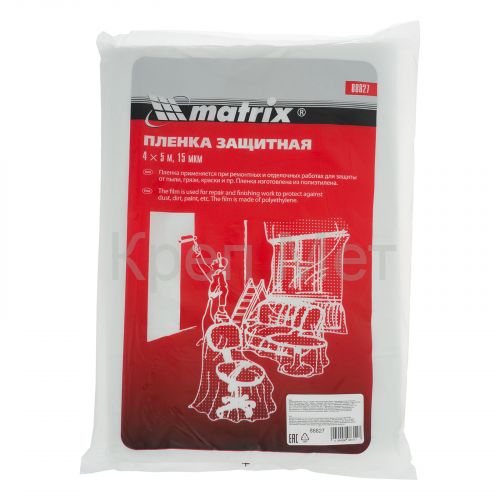 Пленка защитная, 4 х 5 м, 15 мкм, полиэтиленовая Matrix