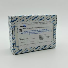 Набор сахаров для идентификации бактерий по 1 г (22 наименования)