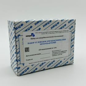 Набор сахаров для идентификации энтеробактерий по 1 г (20 наименований)