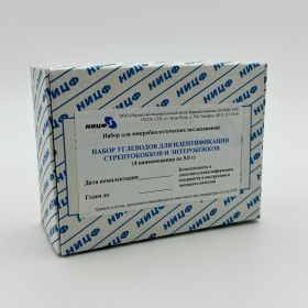 Набор сахаров для идентификации стрептококков и энтерококков