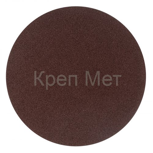 Круг абразивный на ворсовой подложке под "липучку", P 100, 125 мм, 10 шт Сибртех