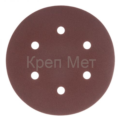 Круг абразивный на ворсовой подложке под "липучку", перфорированный, P 120, 150 мм, 5 шт Matrix