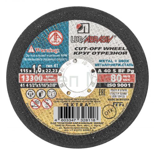 Круг отрезной по металлу, 115 х 1.6 х 22 мм "Луга"