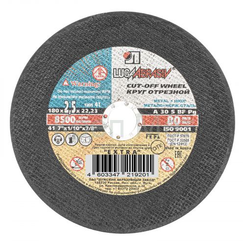 Круг отрезной по металлу, 180 х 2.5 х 22 мм "Луга"