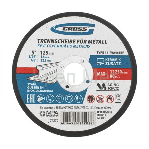 Круг отрезной по металлу, 125 х 1.6 х 22 мм Gross