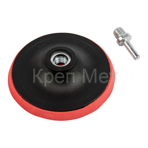 Насадка для дрели и УШМ с липучкой, 125 мм, с адаптером c М14 на d8 Сибртех