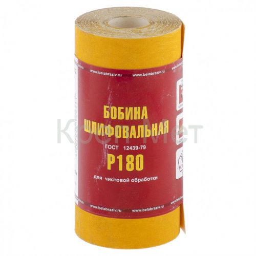 Шкурка на бумажной основе, LP41C, зернистость 6Н(P 180) мини-рулон 100 мм х 5 м, "БАЗ"