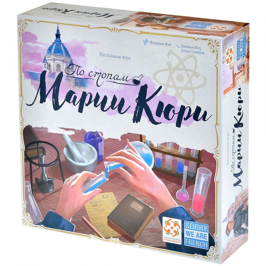 По стопам Марии Кюри