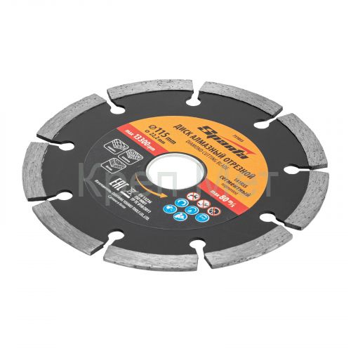 Диск алмазный, отрезной сегментный, 115 х 22.2 мм, сухая резка Sparta