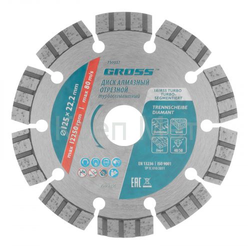 Диск алмазный, 125 х 22.2 мм, лазерная приварка турбо-сегментов, сухая резка Gross