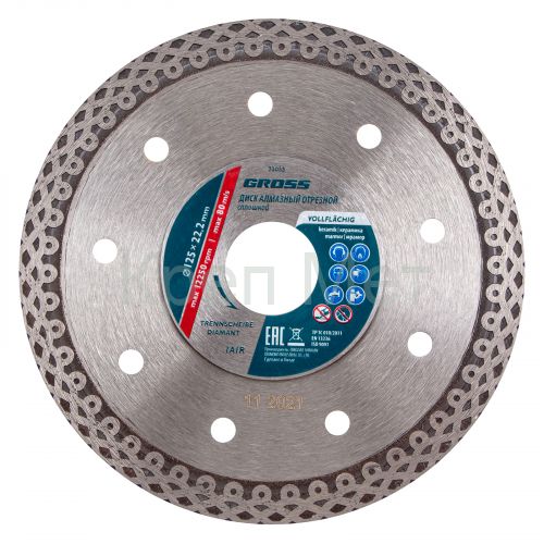 Диск алмазный, 125 х 22.2 мм, тонкий, сплошной (Jaguar) мокрая резка Gross
