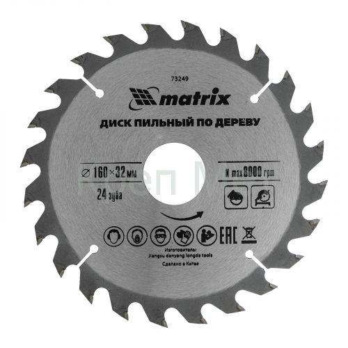 Пильный диск по дереву, 160 х 32 мм, 24 зуба Matrix Professional
