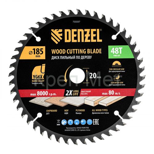 Пильный диск по дереву ф185 х 20 мм, 48 зубьев, тонкий Denzel