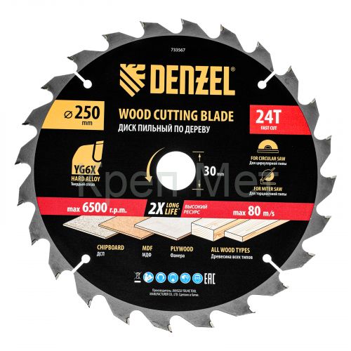 Пильный диск по дереву ф250 х 30 мм, 24 зубьев Denzel