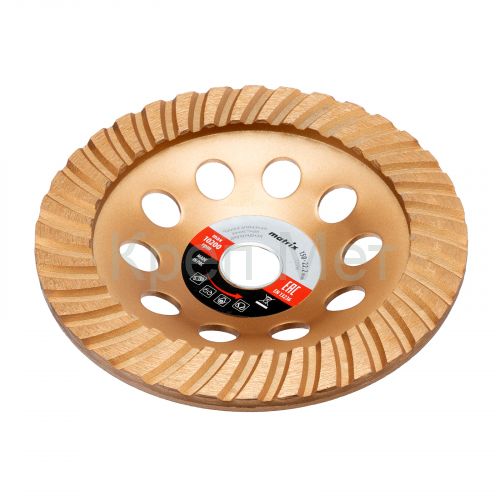 Чашка алмазная зачистная, 150 мм, турбо Matrix