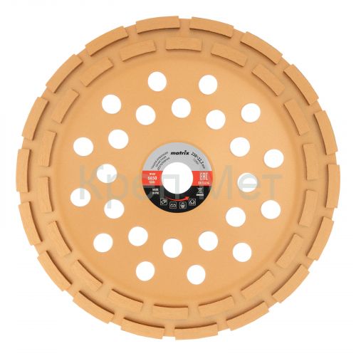 Чашка алмазная зачистная, 230 мм, двухрядная Matrix