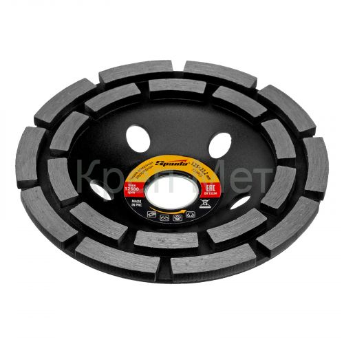 Чашка алмазная зачистная, 125 мм, двухрядная Sparta